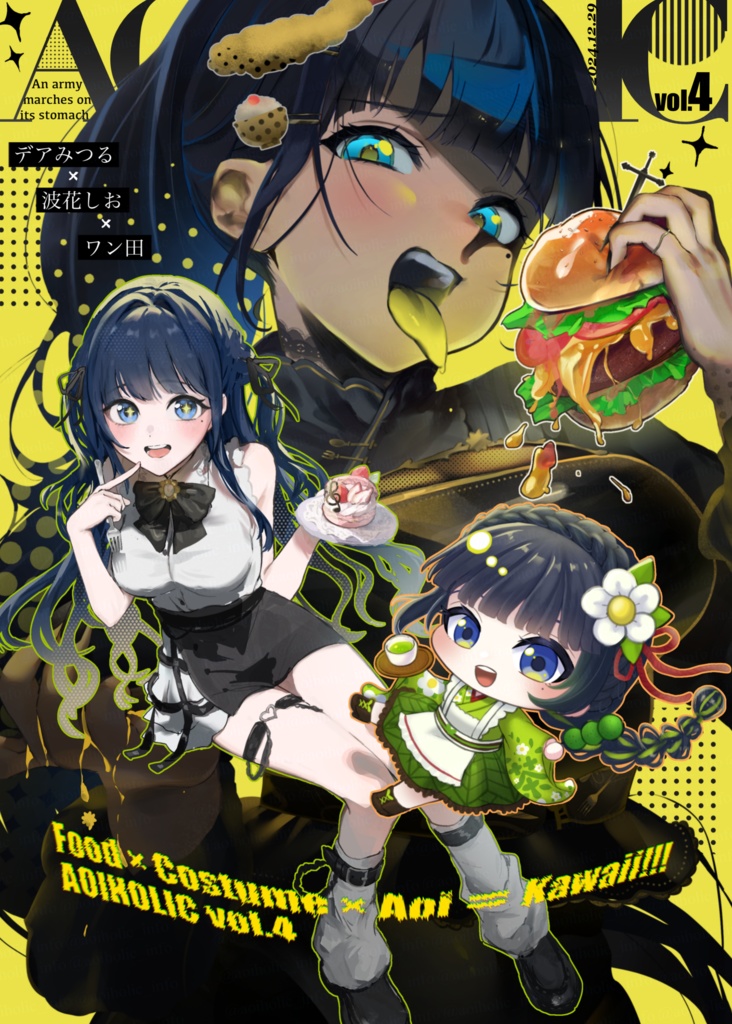 AOIHOLICvol.4  -Food×Costume×Aoi=Kawaii!!!-