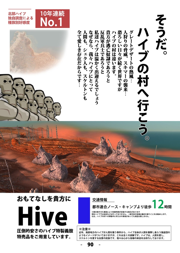 Kenshi非公式ファンブック Vo.1_ 2020 February(改訂版)