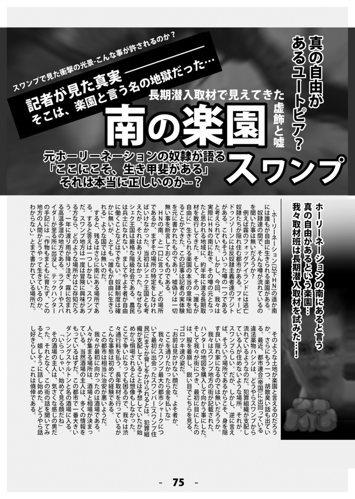 Kenshi非公式ファンブック Vo.1_ 2020 February(改訂版)