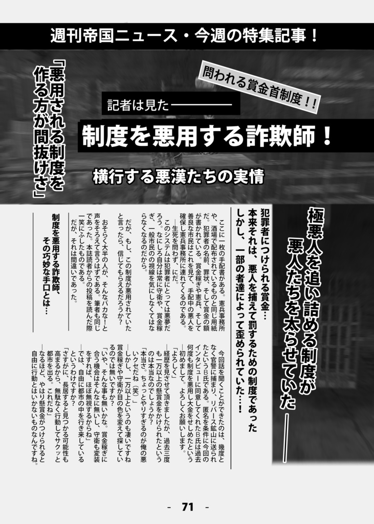 Kenshi非公式ファンブック Vo.2_2020 Autumn + ( 付録:Kenshi人名辞典 )