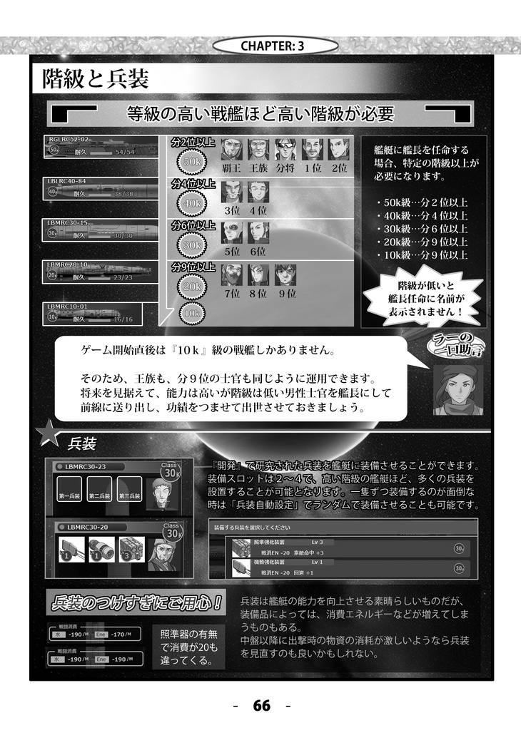 八星帝ファンブック