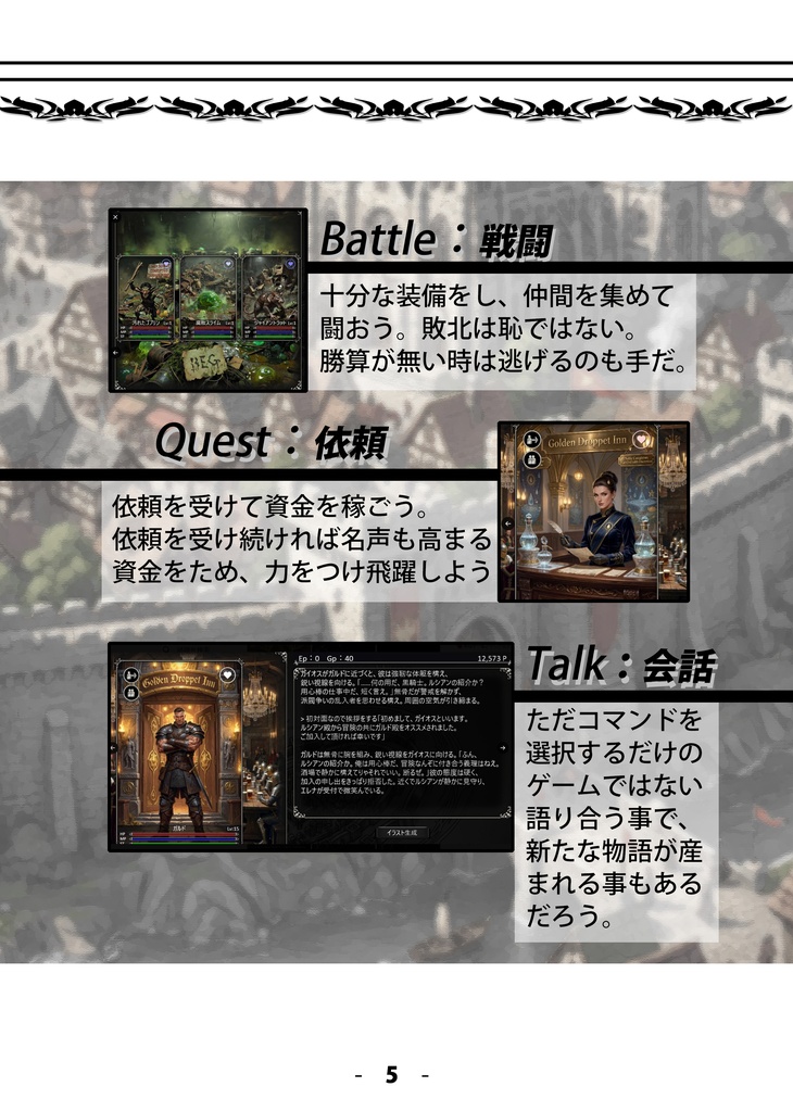 WALLED CITY OF LIVING WILL 非公式ファンブック