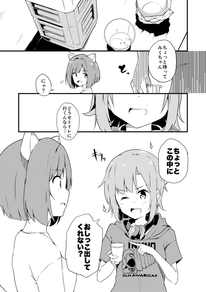 前川みくの尿さえあれば 焼立部屋 Booth