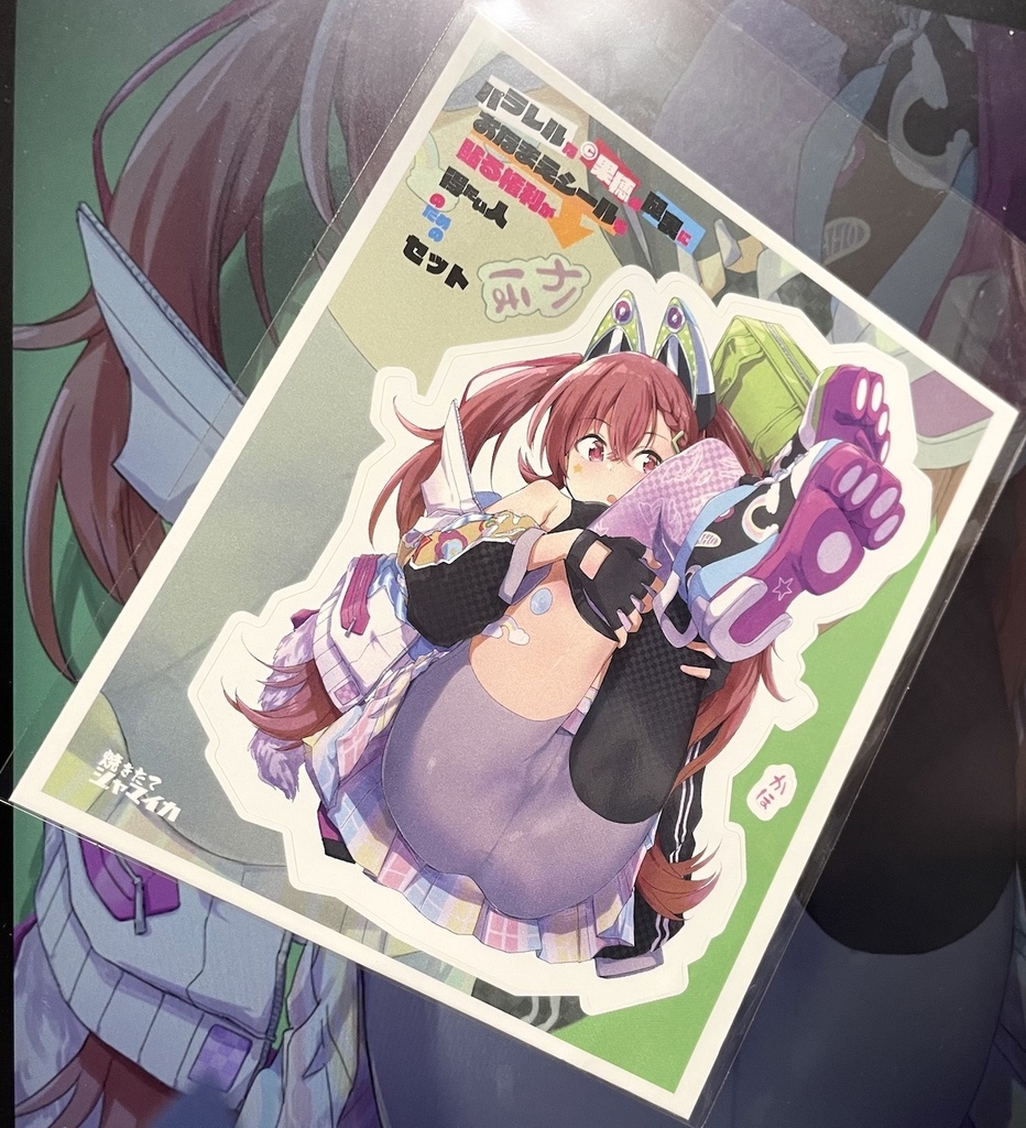 パラレルな©︎果穂の腿裏におなまえシールを貼る権利が得たい人のためのセット