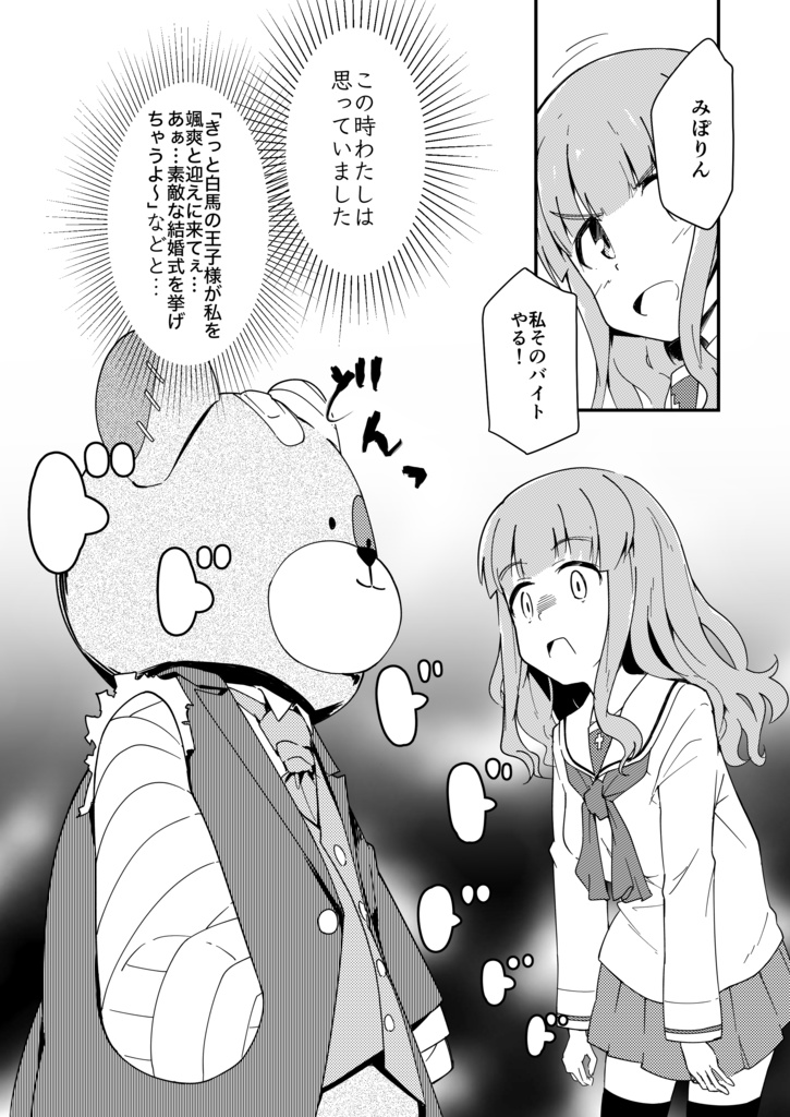 私、武部沙織結婚します