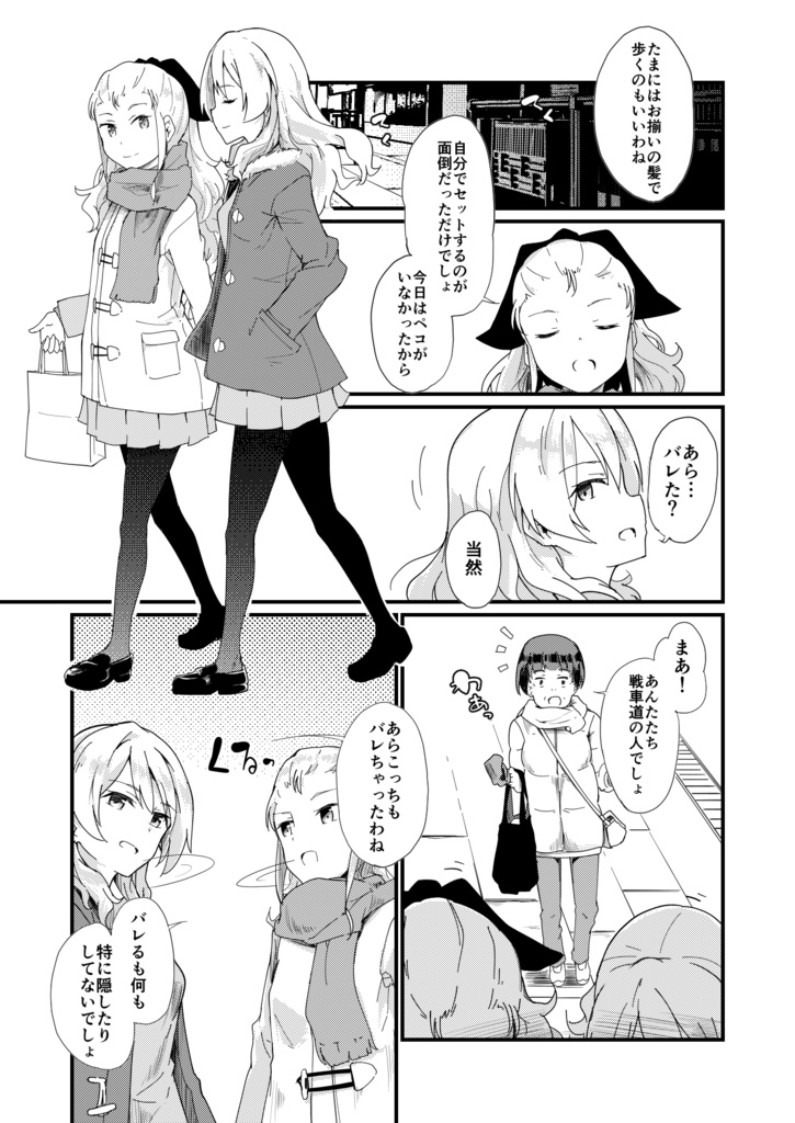 BC自由許すまじ!