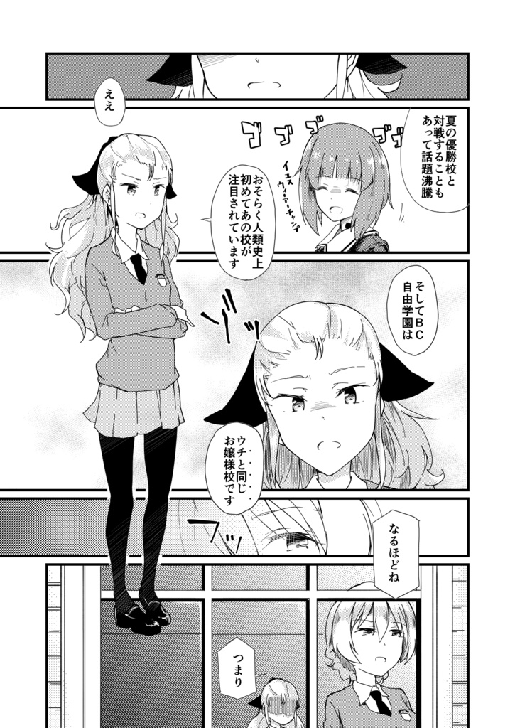 BC自由許すまじ!