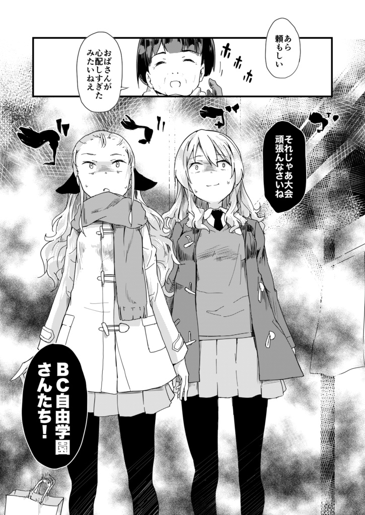 BC自由許すまじ!