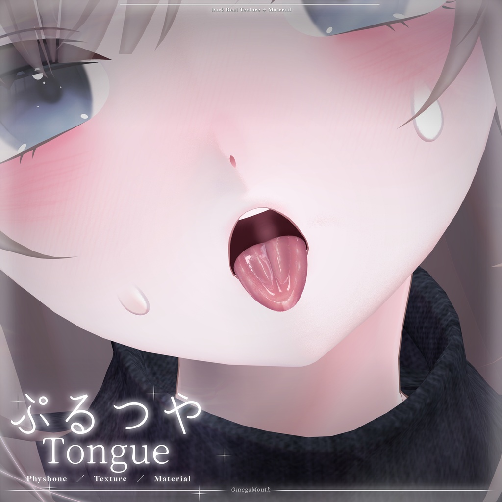 【凪専用】ぷるつやTongue|舌テクスチャ&PhysBone