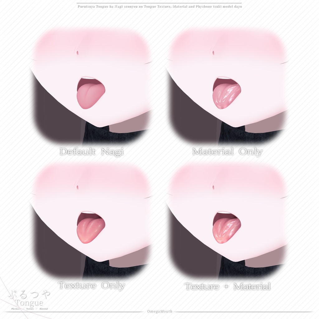 【凪専用】ぷるつやTongue|舌テクスチャ&PhysBone
