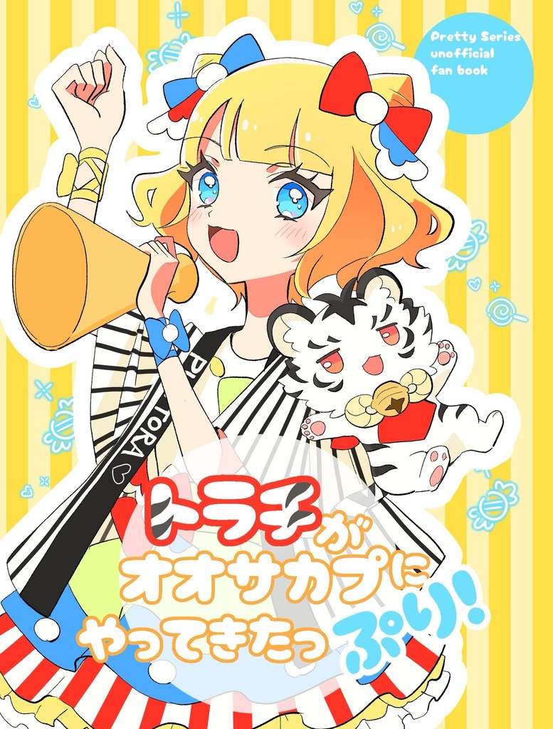 トラチがオオサカプにやってきたっぷり！