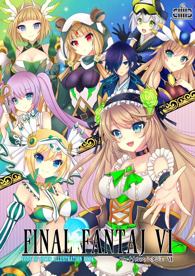 ＣＯＪ合同本　FINAL FANTAJ Ⅵ