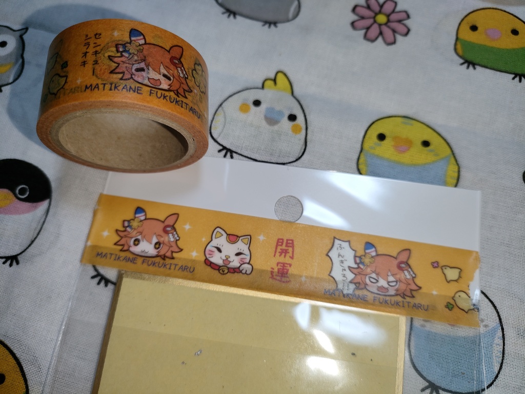 マチカネフクキタルマスキングテープ