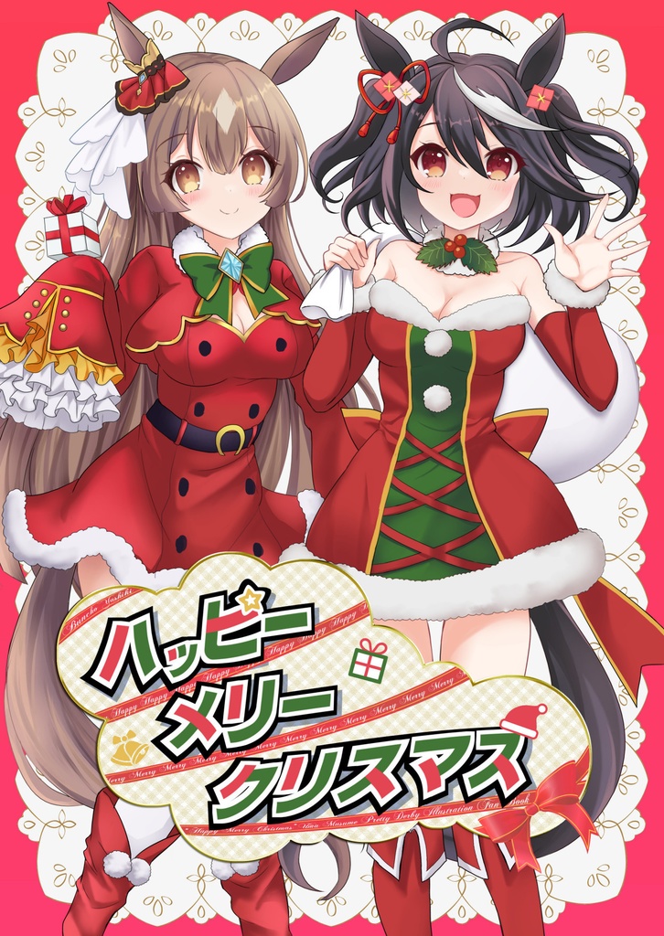 ハッピーメリークリスマス【クリアファイルセット】