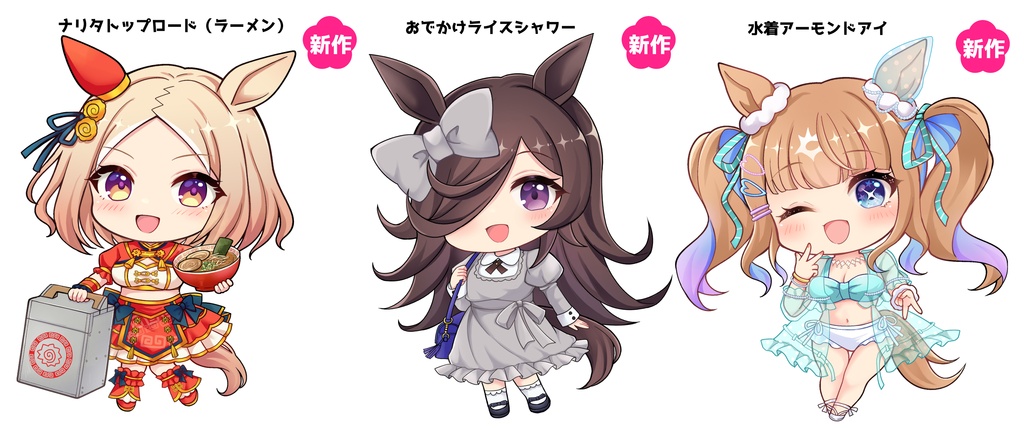 【非公式】ウマ娘アクリルキーホルダー全31種