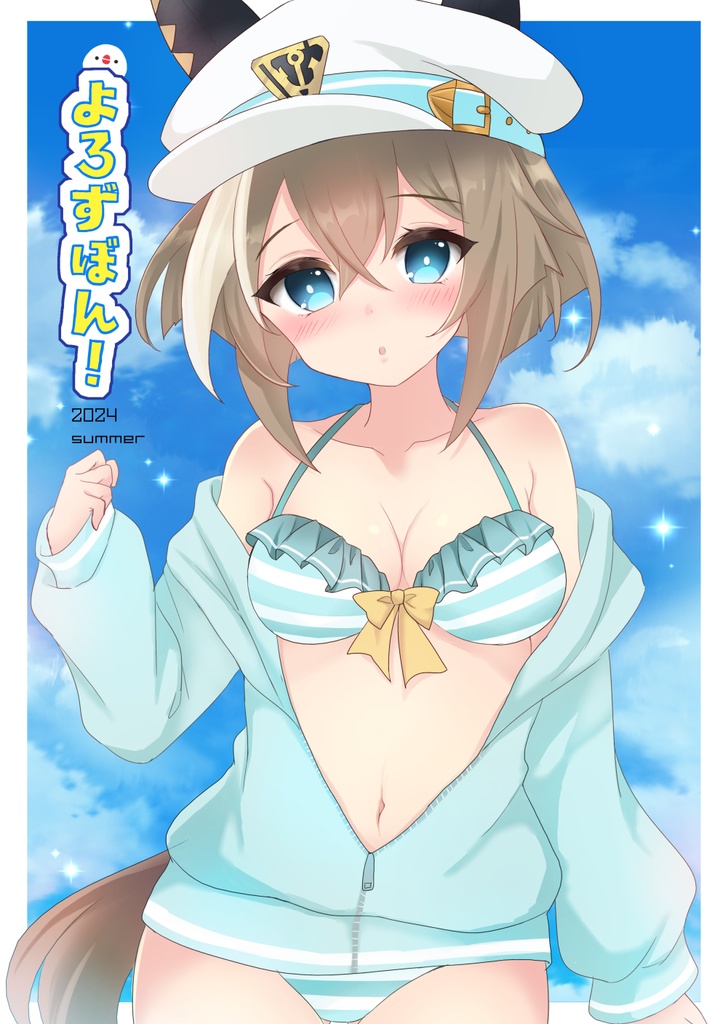 よろずぼん！
