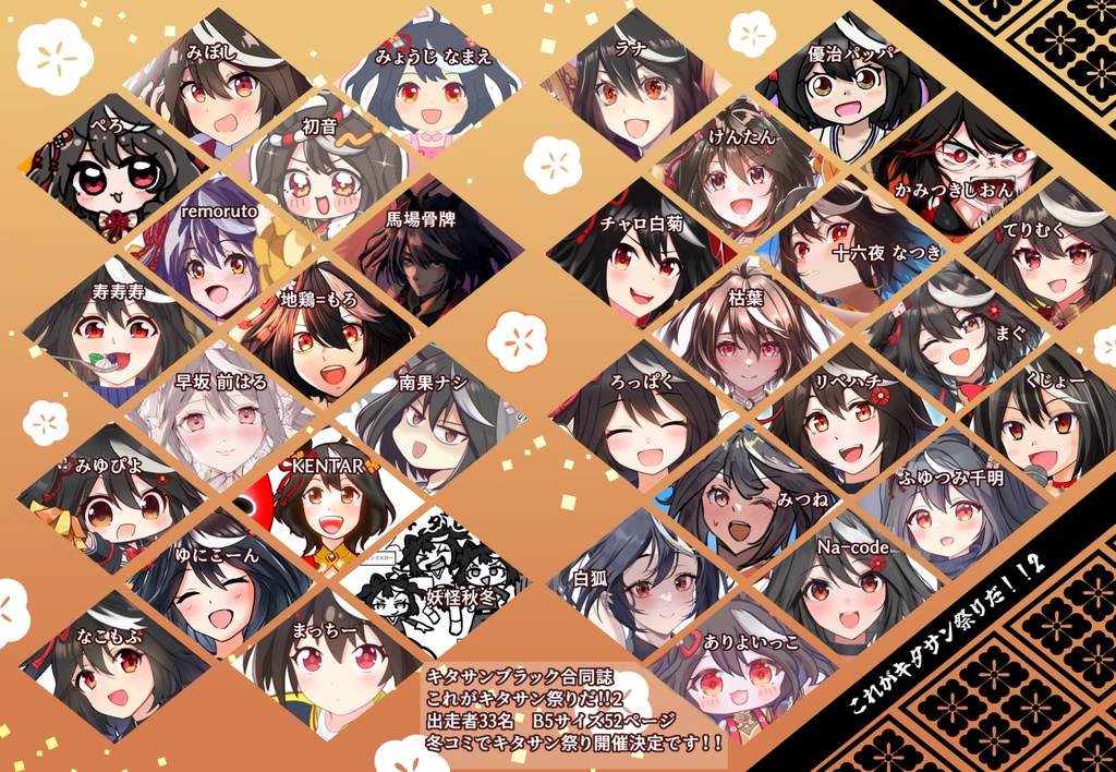 【発送予定1月下旬】これがキタサン祭りだ!!2