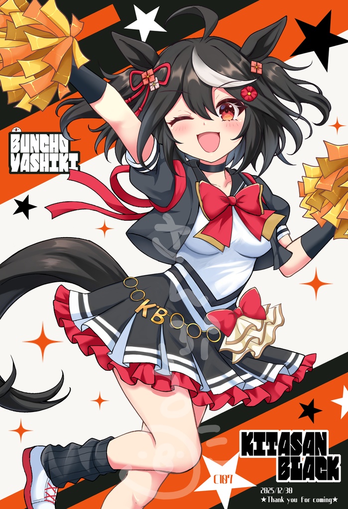 【発送予定1月下旬】これがキタサン祭りだ!!2