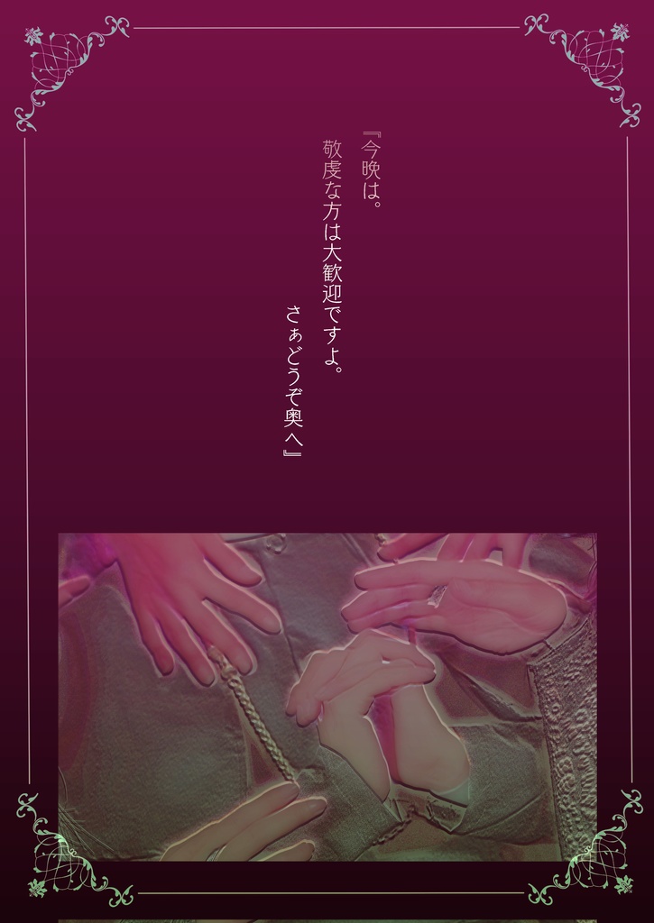 《c102新刊》Distorted Nightmare 〜昼は聖女で夜はサキュバス〜