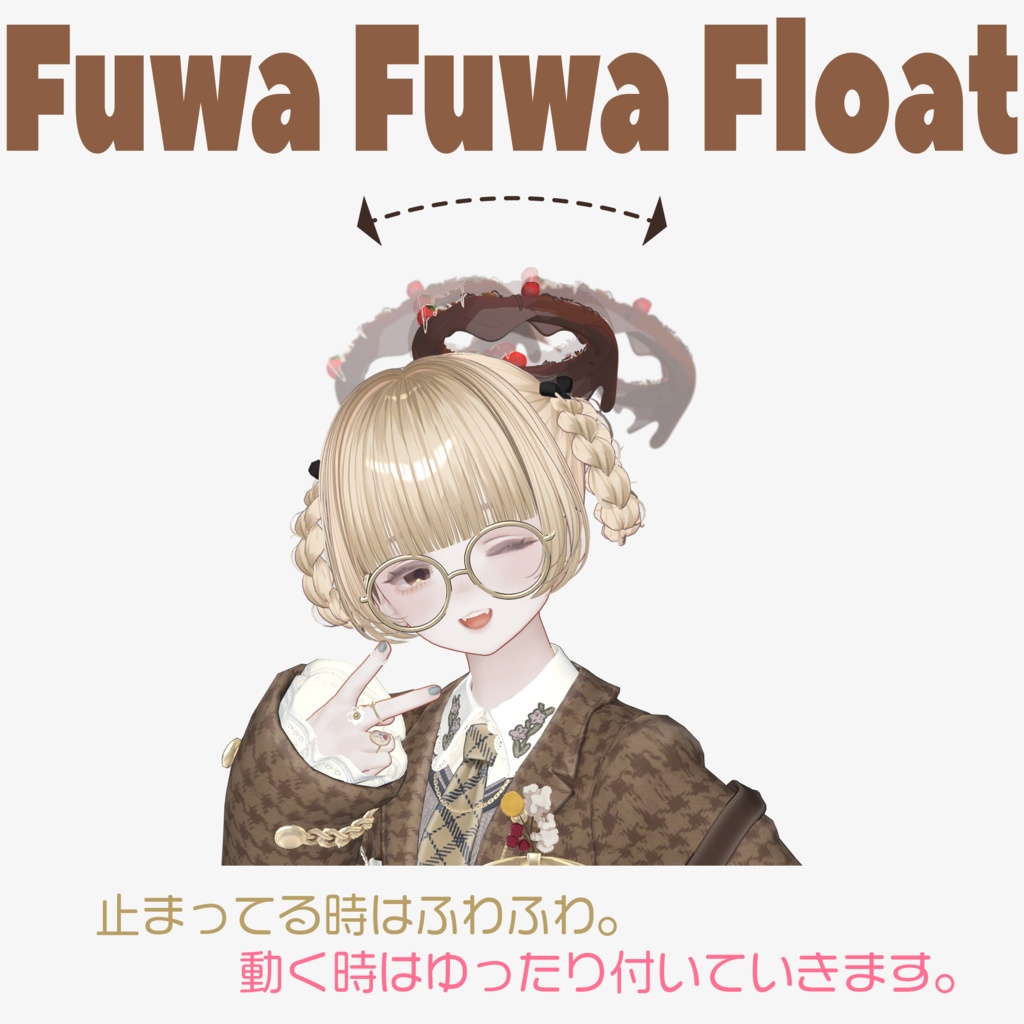 ふわふわチョコヘイロー