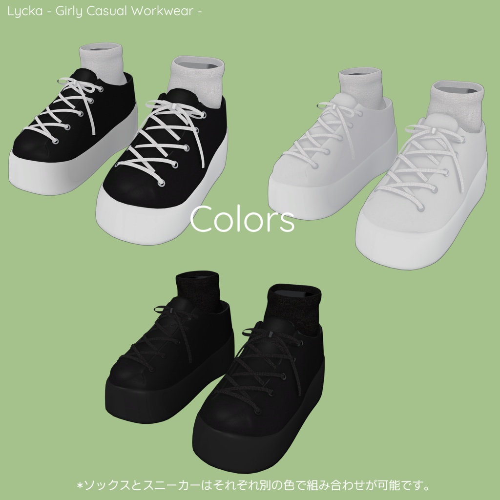 Lycka - Girly Casual Workwear - (4 avatars)