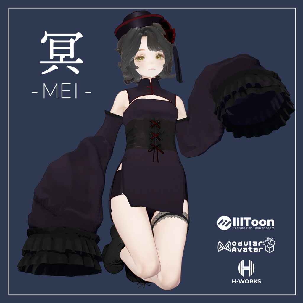 冥 -MEI-