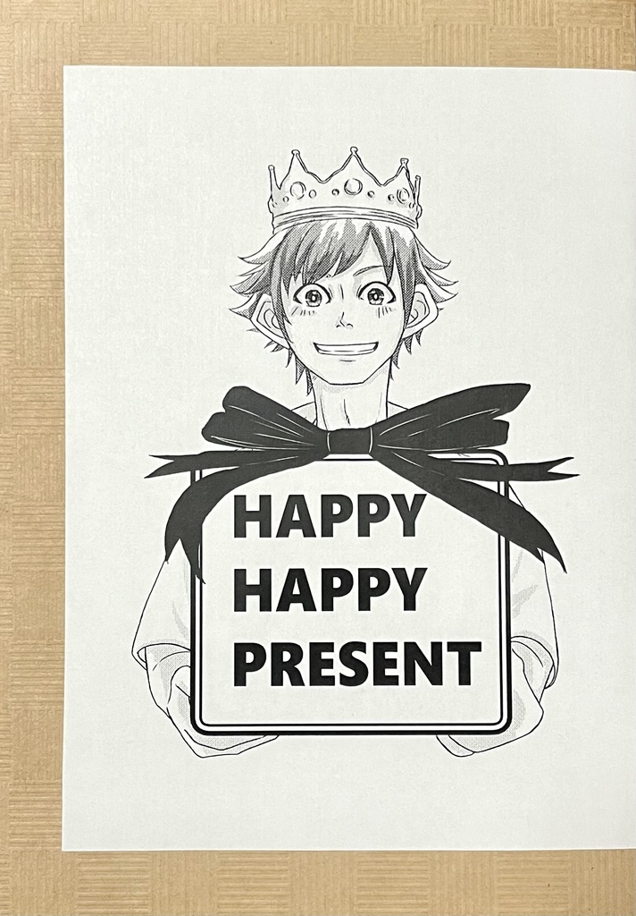 HAPPY HAPPY PRESENT - からのなかにいる - BOOTH