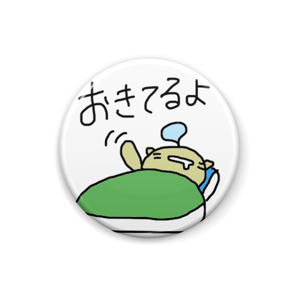 ぐだねこの偽り缶バッジ