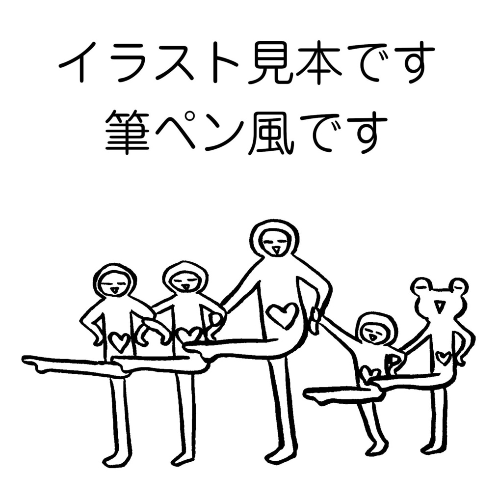 仲良しダンス(黒)