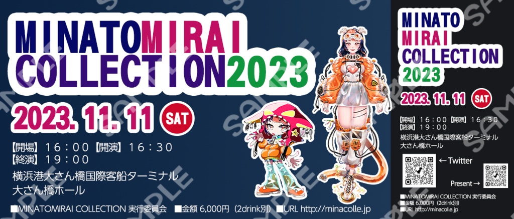【先行販売】MINATOMIRAICOLLECTION2023 TICKET