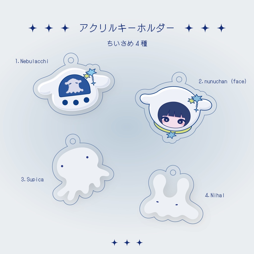 アクリルキーホルダー　ちいさめ