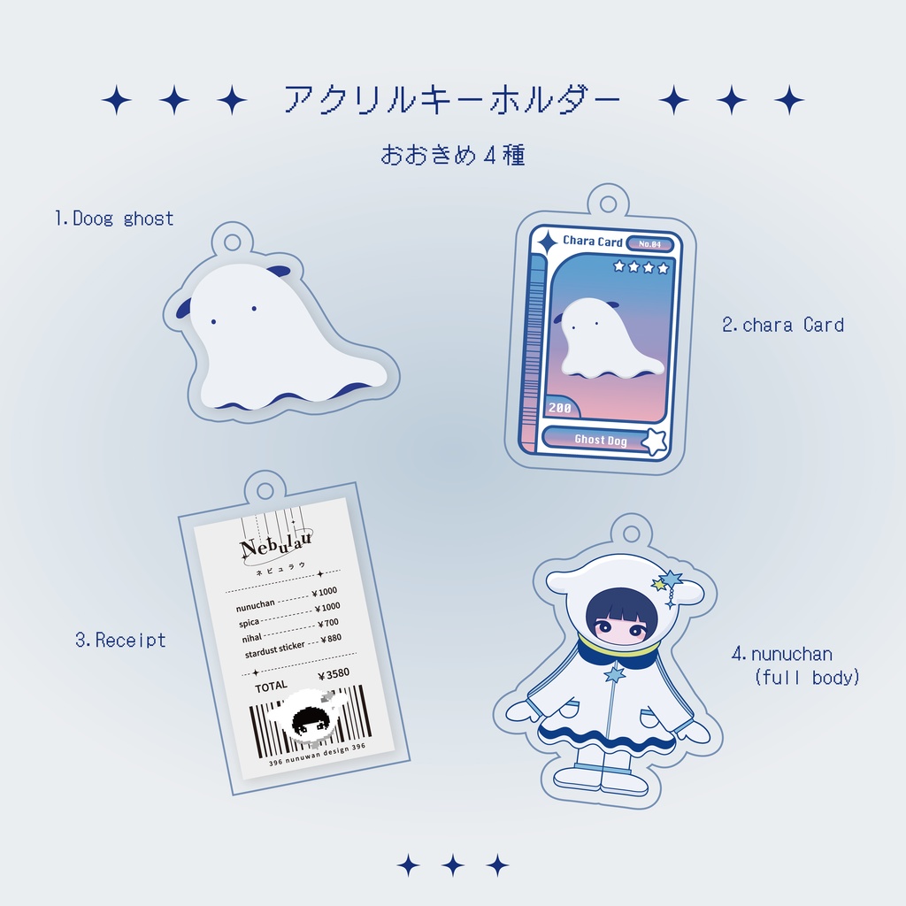 アクリルキーホルダー　おおきめ