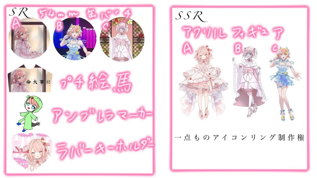 バナイベガチャ発送