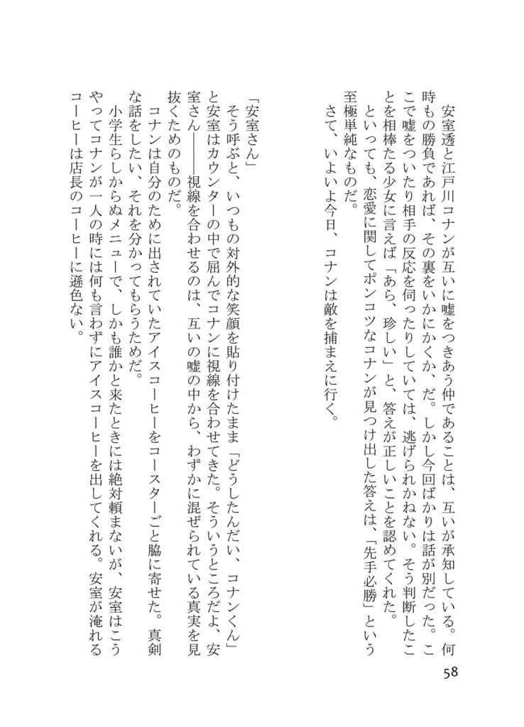 いぬはおまわりさん