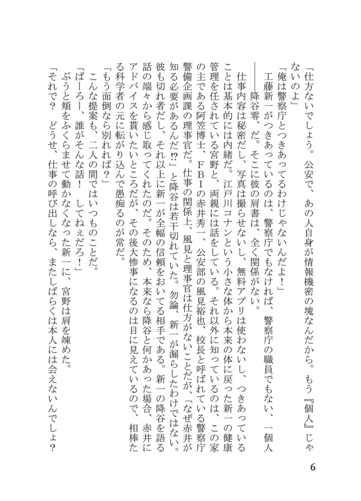 アナライザー