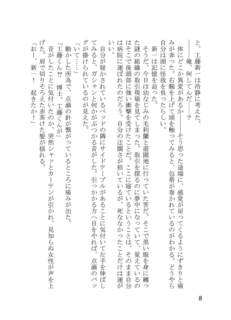アナライザー