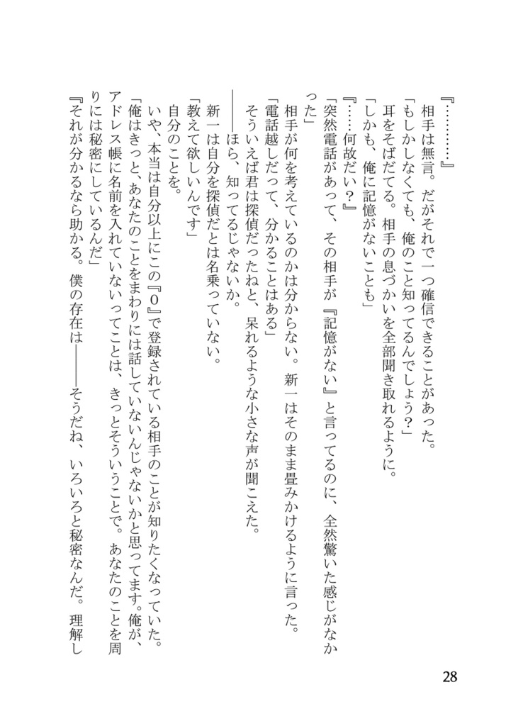アナライザー