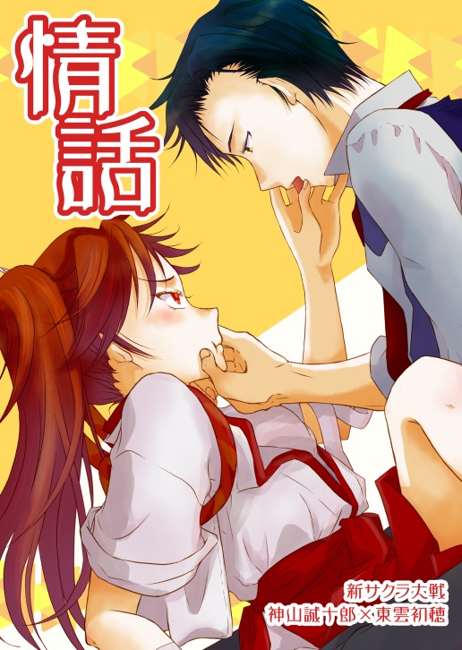 情話