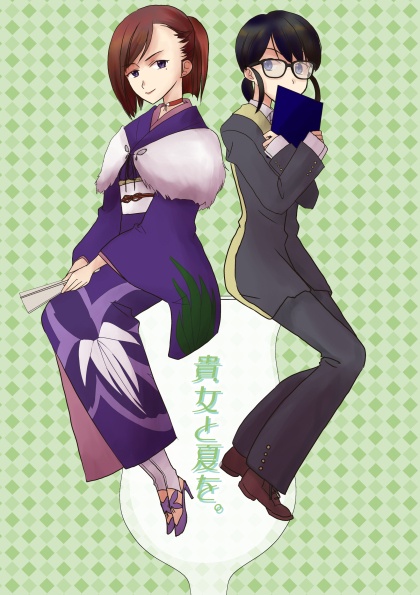 貴女と夏を。