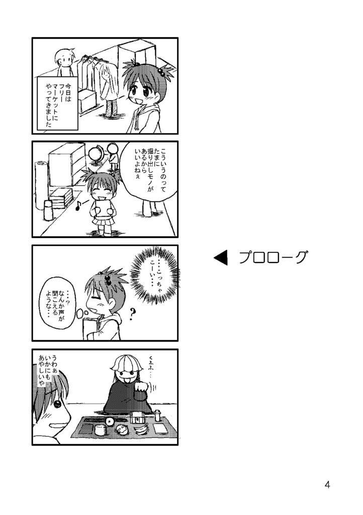 まならいふ Volume.1