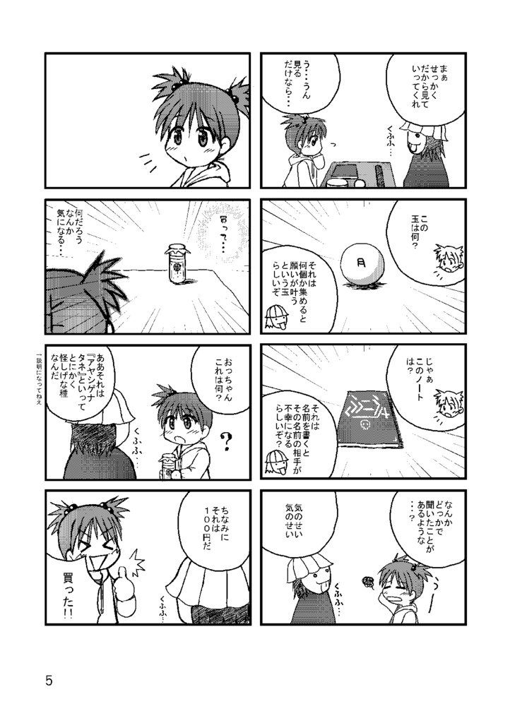 まならいふ Volume.1