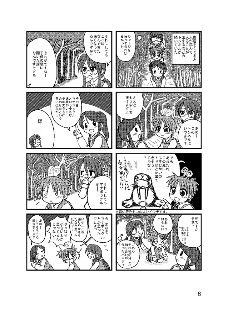 まならいふ Volume.4