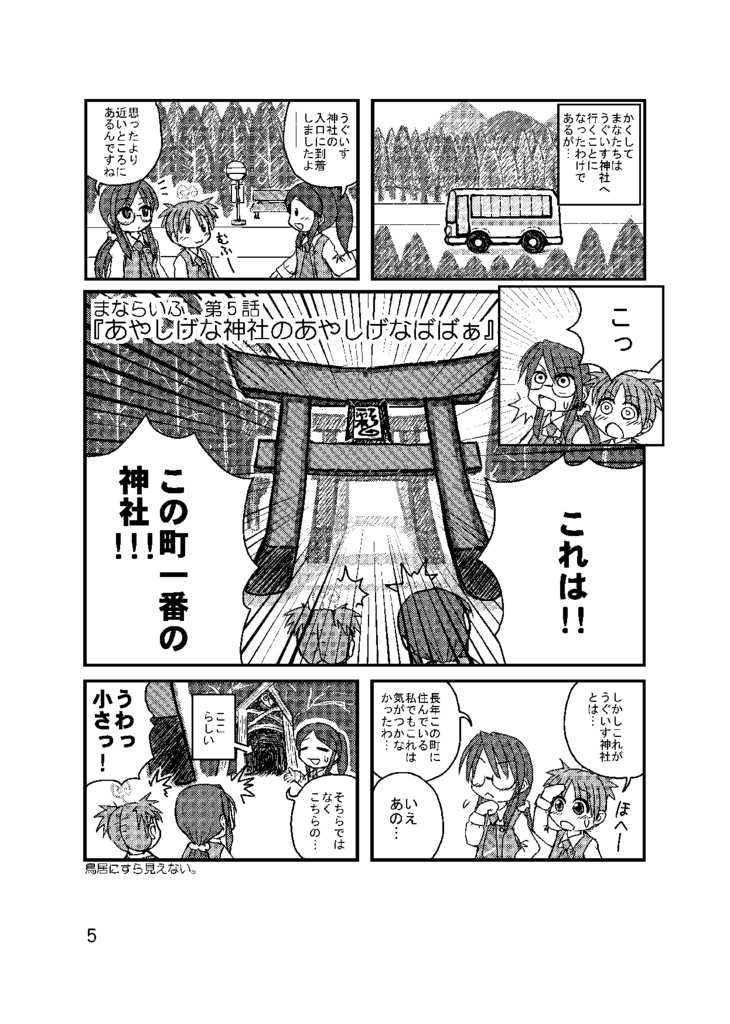 まならいふ Volume.4