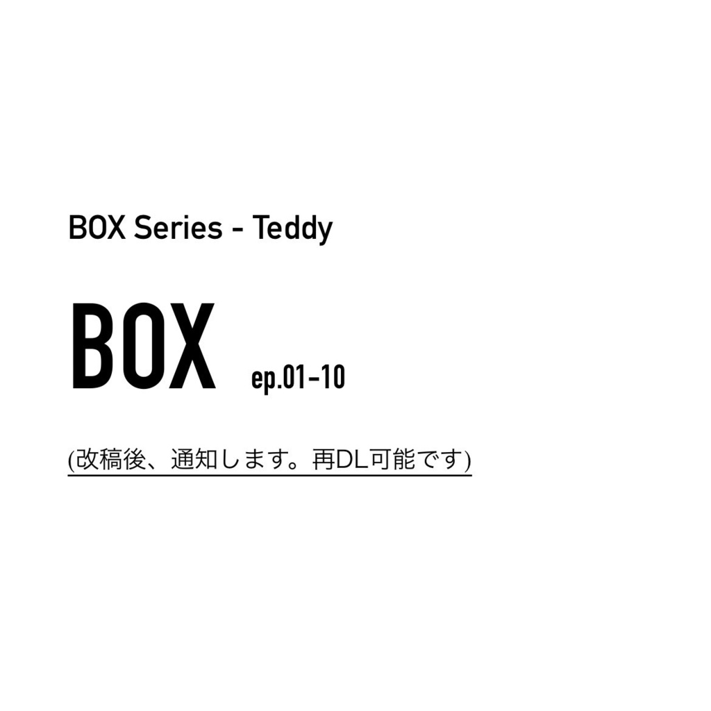BOX_幼少パロ_01-10 - Teddy BOX