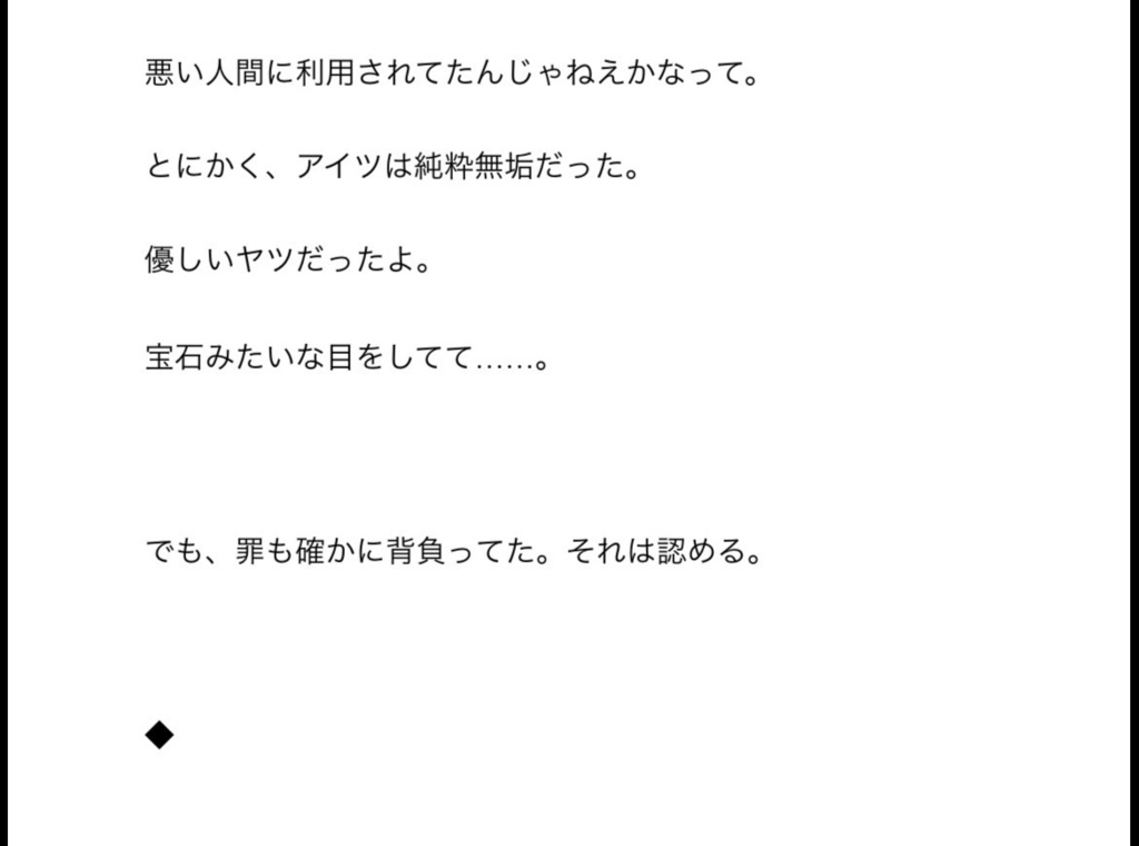 BOX_要約版&作者語り - Original BOX