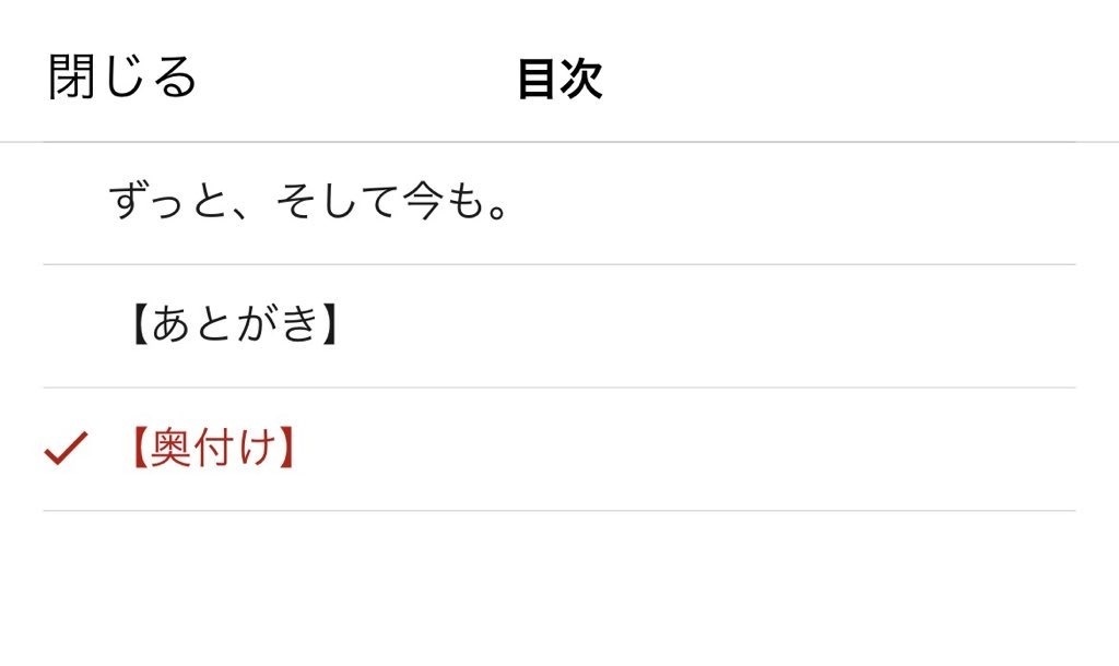 BOX_要約版&作者語り - Original BOX