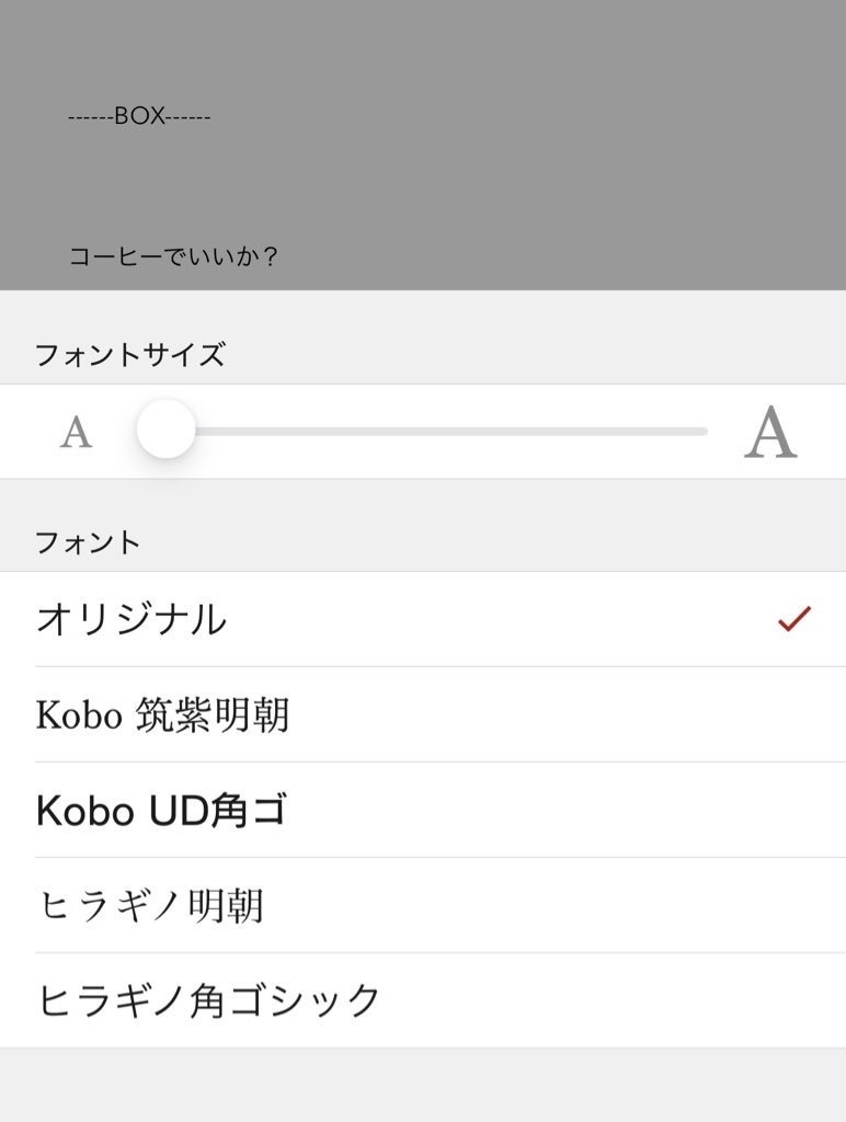 BOX_要約版&作者語り - Original BOX