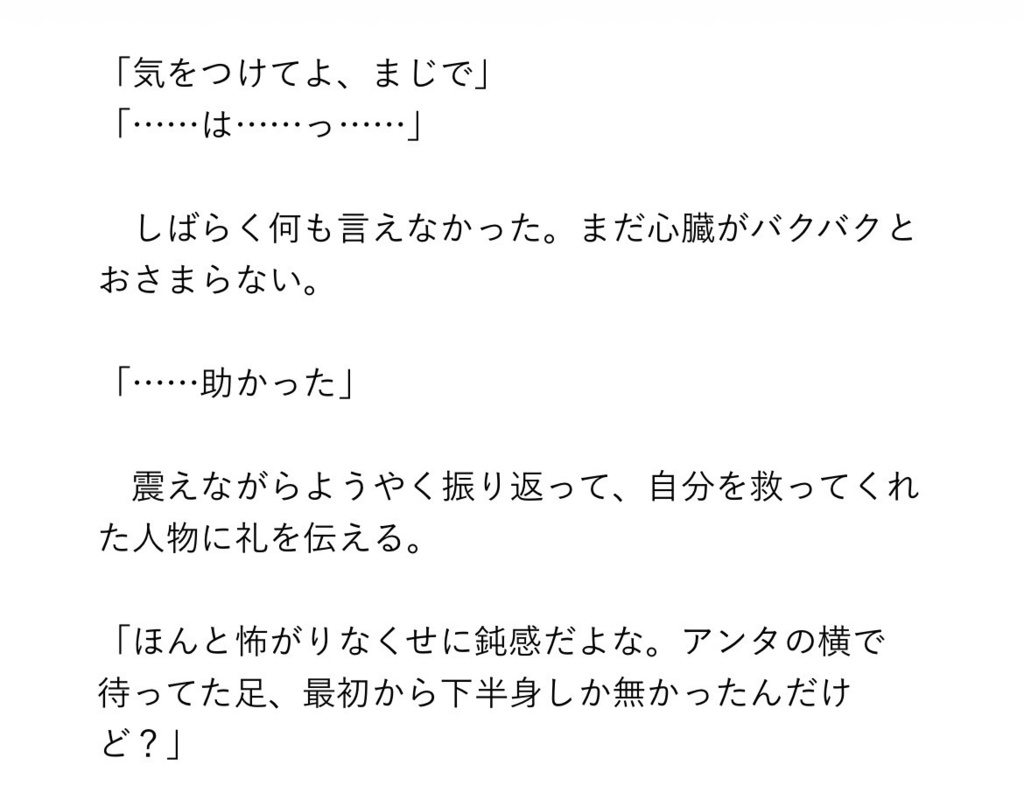【ホラーBL】怖い話はお好きですか【全話一気読み】