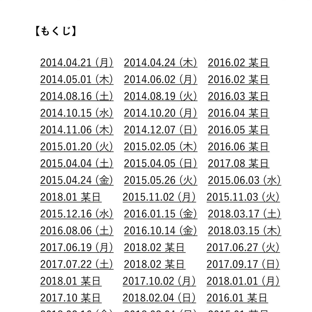 【ホラーBL】怖い話はお好きですか【全話一気読み】