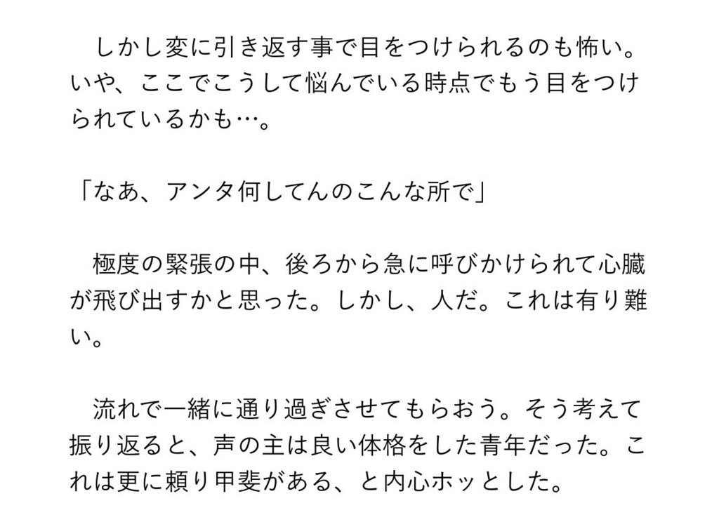 【ホラーBL】怖い話はお好きですか【全話一気読み】